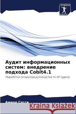 Audit informacionnyh sistem: wnedrenie podhoda Cobit4.1 Sassi, Ammar 9786205882207 Sciencia Scripts - książka