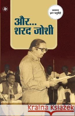 Aur Sharad Joshi Sharad Joshi 9789387462540 Rajkamal Prakashan - książka