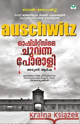 Auschwitzile Chuvanna Porali Arun Arsha 9788184232769 Green Books Pvt Ltd - książka