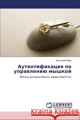 Autentifikatsiya po upravleniyu myshkoy Rifa Vasiliy 9783845429540 LAP Lambert Academic Publishing - książka