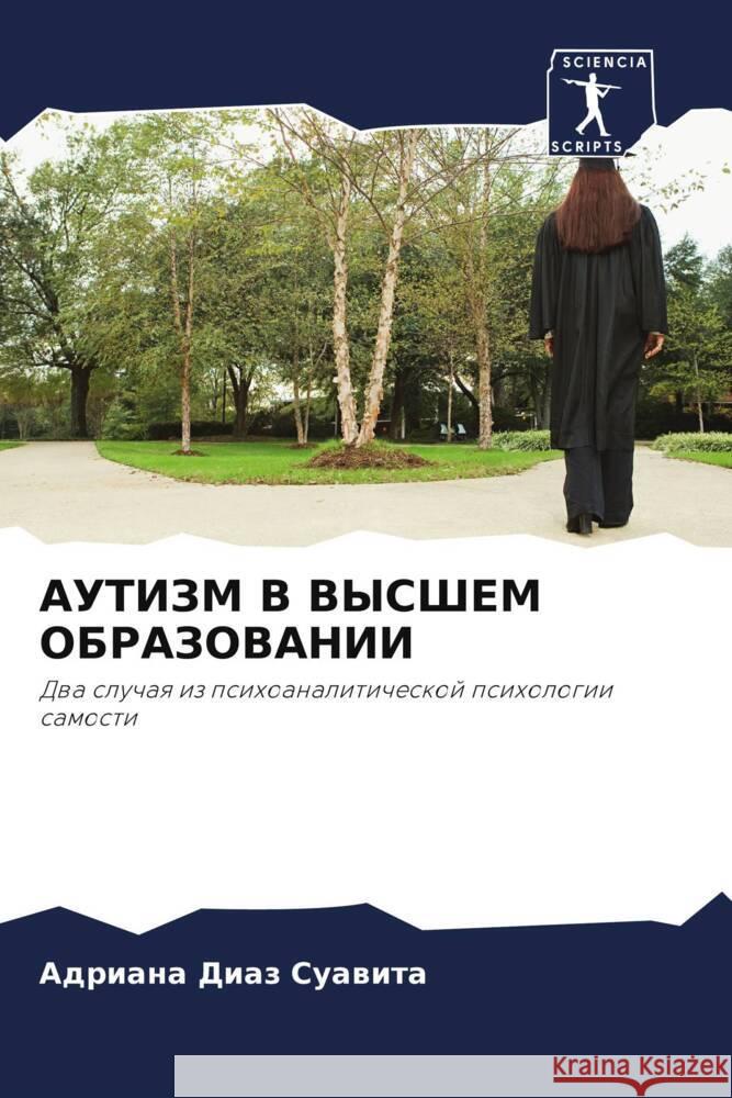AUTIZM V VYSShEM OBRAZOVANII Diaz Suawita, Adriana 9786204949345 Sciencia Scripts - książka