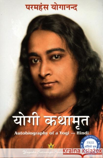 Autobiography of a Yogi Paramahansa Yogananda 9789380676371 Yogoda Satsanga Society of India - książka