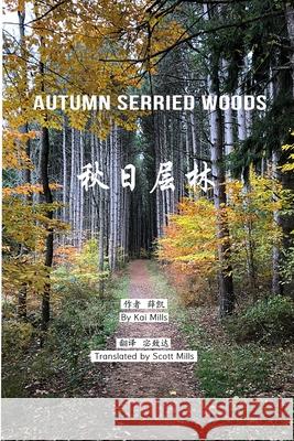 Autumn Serried Woods: 秋日层林 Kai Mills 9798798047406 Independently Published - książka