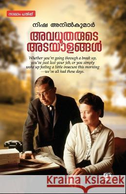 Avadhootharude Adayalangal Nisha Anilkumar   9789389250503 Kairali Books Private Ltd - książka
