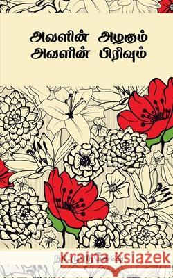 avalin alagum avalin privum Na Murugesh 9781646615124 Notion Press - książka