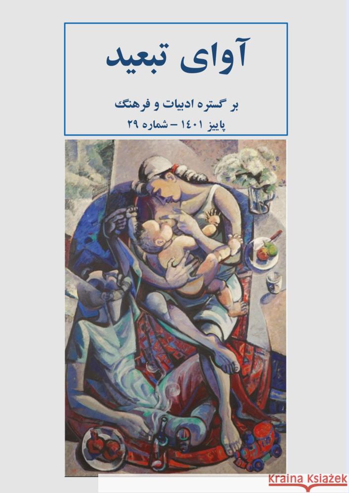 Avaye Tabid  9783949715235 Goethe & Hafis - książka