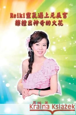 Avenging Angel: 復仇天使 Elisabeth Chang 9781647845094 Ehgbooks - książka