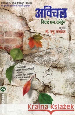 Avichal Richard M Vasu Bharadwaj 9788184986914 Mehta Publishing House - książka
