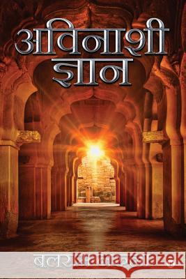 Avinashi Gyan Balram Narula 9781642493610 Notion Press, Inc. - książka