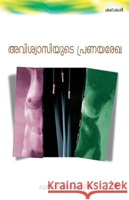 aviswasiyude pranayarekha Louis Thykkattil 9788126203802 Chintha Publishers - książka