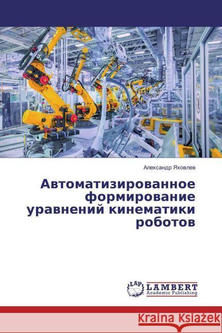 Avtomatizirovannoe formirovanie uravnenij kinematiki robotov Yakovlev, Alexandr 9783659913051 LAP Lambert Academic Publishing - książka