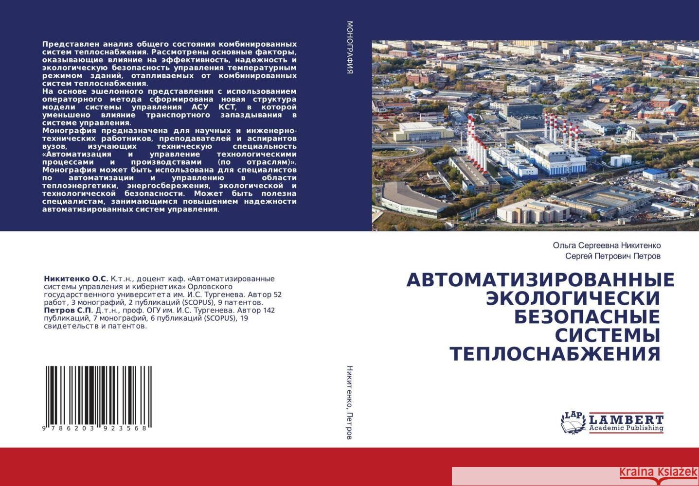 AVTOMATIZIROVANNYE JeKOLOGIChESKI BEZOPASNYE SISTEMY TEPLOSNABZhENIYa Nikitenko, Ol'ga Sergeewna, Petrow, Sergej Petrowich 9786203923568 LAP Lambert Academic Publishing - książka