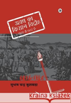 Awadh Ka Kisan Vidroh Subhash Chandra Kushwaha 9789387462403 Rajkamal Prakashan - książka