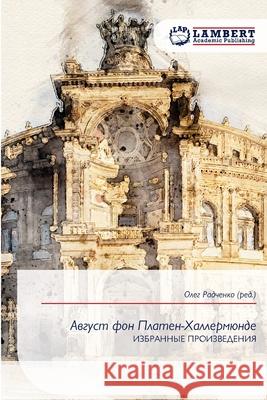 Awgust fon Platen-Hallermünde  9786209036590 LAP Lambert Academic Publishing - książka