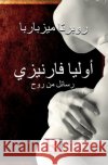 أوليا فارنيزي- رسائل من ر  Roberta Mezzabarba Heba Ibrahim 9788835461456 Tektime