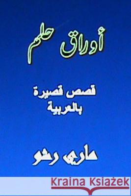 Awraq Hilm: Arabic Short Stories Mary Richo Hasan Yahya 9781491067024 Createspace - książka