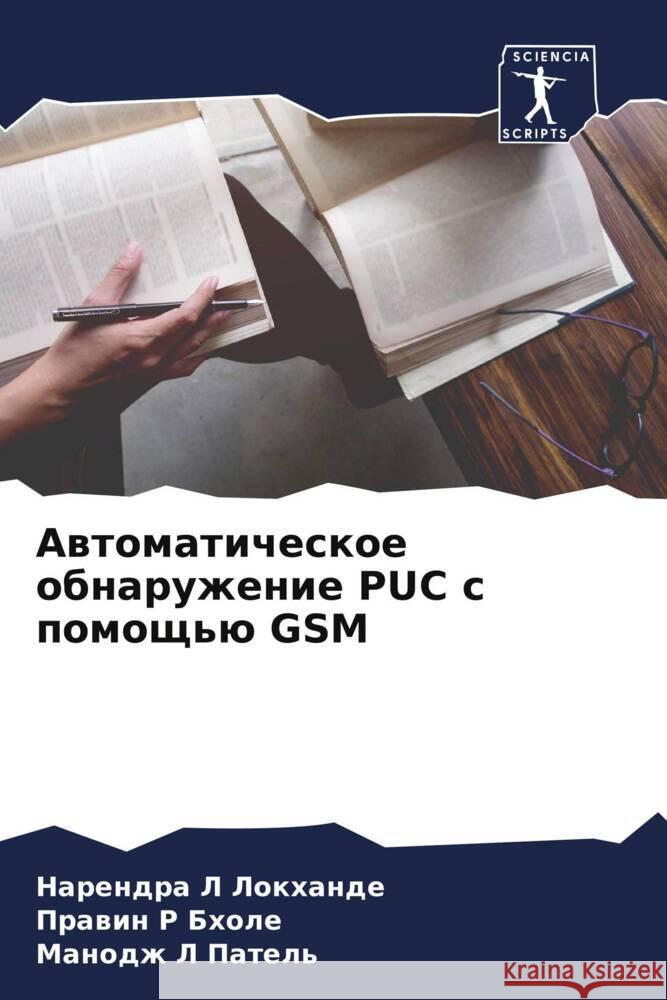 Awtomaticheskoe obnaruzhenie PUC s pomosch'ü GSM Lokhande, Narendra L, Bhole, Prawin R, Patel', Manodzh L 9786204516097 Sciencia Scripts - książka