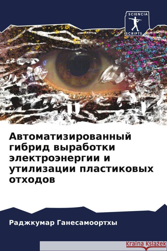 Awtomatizirowannyj gibrid wyrabotki älektroänergii i utilizacii plastikowyh othodow Ganesamoorthy, Radzhkumar 9786204559858 Sciencia Scripts - książka