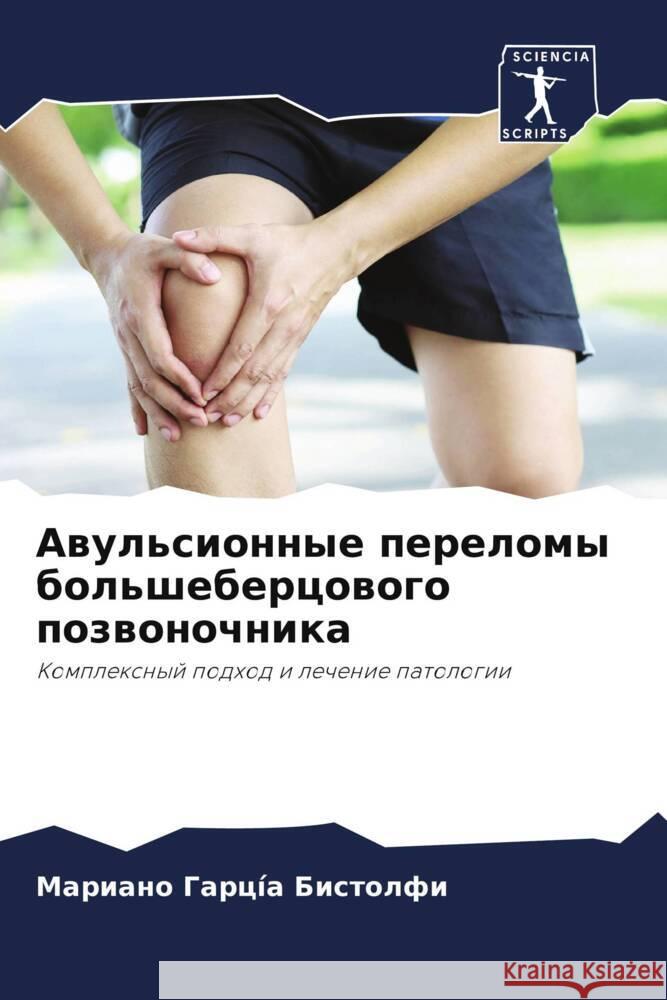 Awul'sionnye perelomy bol'shebercowogo pozwonochnika García Bistolfi, Mariano 9786204504681 Sciencia Scripts - książka