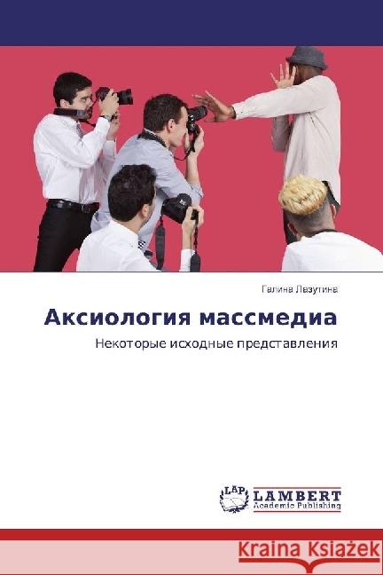 Axiologiya massmedia : Nekotorye ishodnye predstavleniya Lazutina, Galina 9783659974021 LAP Lambert Academic Publishing - książka