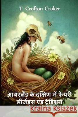 आयरलैंड के दक्षिण में फेय Croker, T. Crofton 9781034722694 Baagh Press - książka