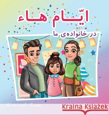 Ayyam-i-Ha in My Family (Persian Version) Alhan Rahimi Kseniia Pavska  9781990286155 Alhan Rahimi - książka