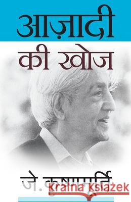 Azadi Ki Khoj J. Krishnamurti 9789350640944 Rajpal & Sons - książka