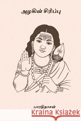 Azhagin Sirippu Bharathidasan 9781979455039 Createspace Independent Publishing Platform - książka