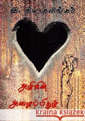 Azhivin Azhaippithazh: First Tamil Novel on Aids-awarness Thiagalingam Ratnam 9781105401596 Lulu.com - książka