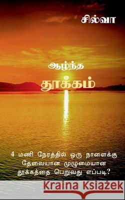 Azhntha Thookkam / ஆழ்ந்த தூக்கம்: How to get Full Sleep in 4 Hours? Silva 9781684875740 Notion Press Media Pvt Ltd - książka