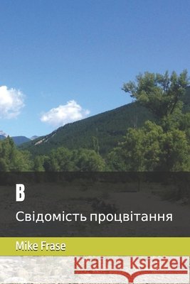 B: Свідомість процвітання Mike Frase 9798326061508 Independently Published - książka
