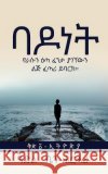 ባ ዶ ነ ት Adel Ben-Harhara, Abera Lemma, Solomon Kedamawi 9781778023323 Adels Books Inc