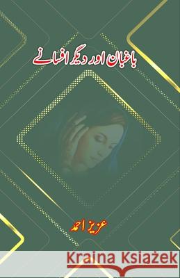 Baaghbaan aur diigar Afsane: (Short Stories) Aziz Ahmad 9789358723403 Taemeer Publications - książka