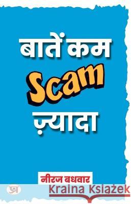 Baatein Kam Scam Zyada Neeraj Badhwar   9789355217592 Prabhakar Prakashan - książka