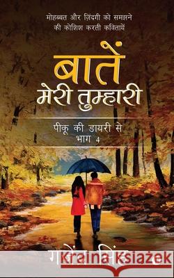 Baatein meri tumhari: Mohabbat aur zindagi ko samjne mein koshish karti kavitayein Gajendra Singh 9781648288494 Notion Press - książka