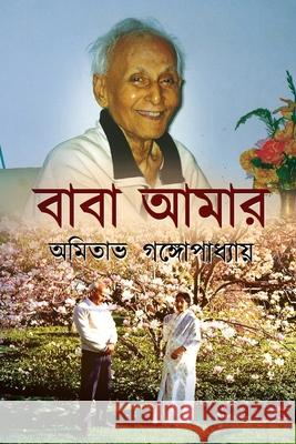 Baba Amar Amitabha Gangopadhyay 9781647335670 Notion Press Media Pvt Ltd - książka