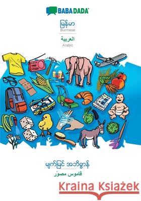 BABADADA, Burmese (in burmese script) - Arabic (in arabic script), visual dictionary (in burmese script) - visual dictionary (in arabic script): Burmese (in burmese script) - Arabic (in arabic script) Babadada Gmbh 9783751130783 Babadada - książka