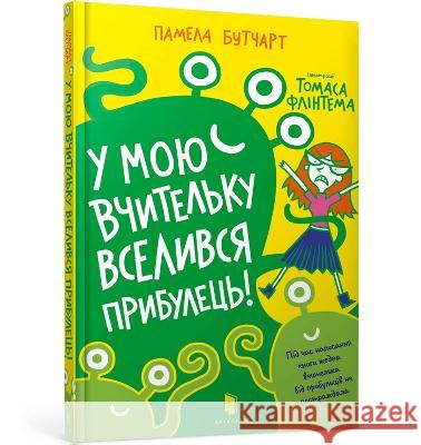 Baby Aliens Got My Teacher: 2021 Pamela Butchart, Thomas Flintham, Serhiy Stets 9786177940332 Artbooks - książka