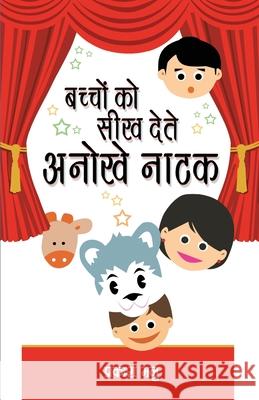 Bacchon Ko Seekh Dete Anokhe Natak (बच्चों को सीख देते æ Manu, Prakash 9788128832444 Diamond Pocket Books Pvt Ltd - książka