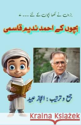 Bachchon ke Ahmad Nadeem Qasmi: (Young Adult Short Stories) Ahmad Nadeem Qasmi 9789369082643 Taemeer Publications - książka