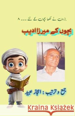 Bachchon ke Mirza Adeeb: (Young Adult Short Stories) Mirza Adeeb 9789369087297 Taemeer Publications - książka