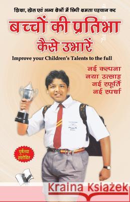 Bachhon KI Pratibha Kaise Ubharein Saluja Chunn 9789381448557 V&s Publishers - książka