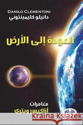 Back to Earth (Arabic Edition): The Adventures of Azakis and Petri Danilo Clementoni Mohammad Sakkal 9788873048930 Tektime - książka