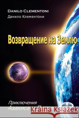 Back to Earth (Russian Edition): The Adventures of Azakis and Petri Danilo Clementoni Svetlana Dorofeeva 9788873045953 Tektime - książka