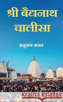 Badiyanath Chalisa Anurag 'Achal' 9789363556065 Evincepub Publishing - książka