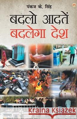 Badlo Aadaten Badlega Desh Pankaj K. Singh 9789352787937 Diamond Books - książka