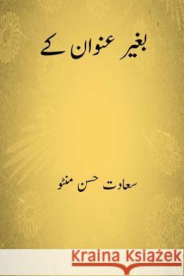 Baghair Unwan Ke ( Urdu Edition ) Saadat Hasan Manto 9781720713739 Createspace Independent Publishing Platform - książka
