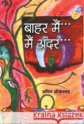 Bahar Main Main Andar Amit Srivastava 9789386871497 Prabhat Prakashan Pvt. Ltd. - książka