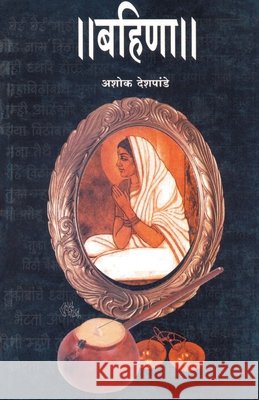 Bahina Ashok Deshpande 9788172948689 Dilipraj Prakashan - książka