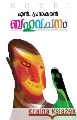 Bahuvachanam N Prabhakaran   9789386822574 Kairali Books Private Ltd - książka